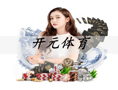 儿童创意体育器材制作